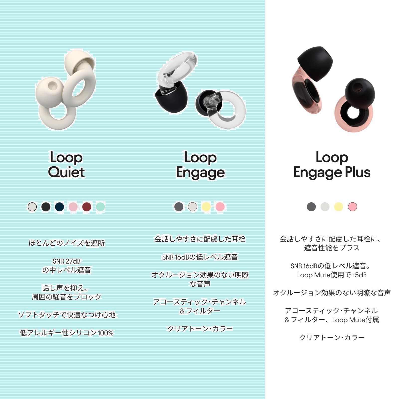 Loop Engage
