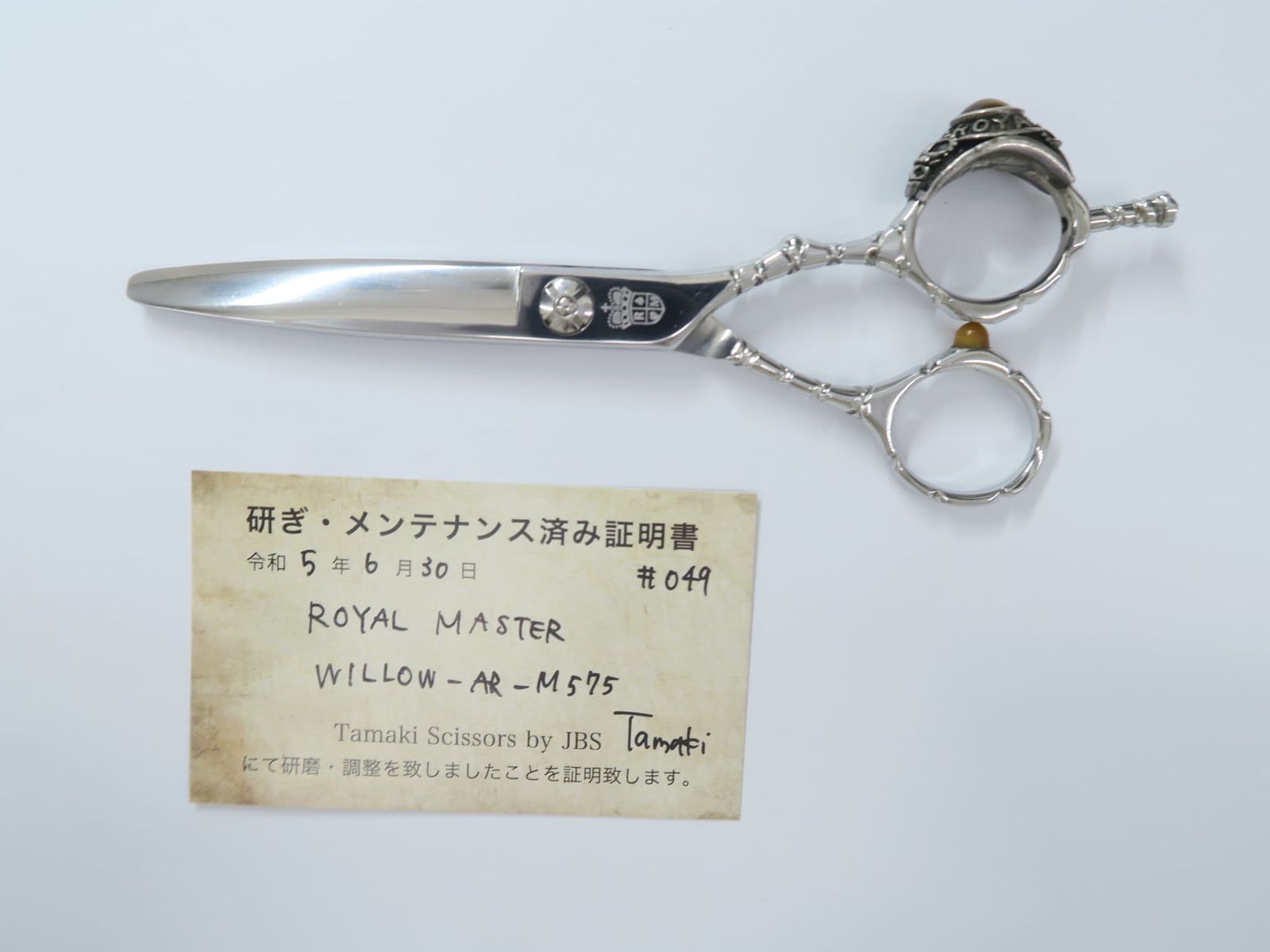 Bランク ROYAL MASTER ロイヤルマスター WILLOW-AR M575 シザー 美容師 理容師 5.75インチ 右利き 研ぎ ドライカット H-6990