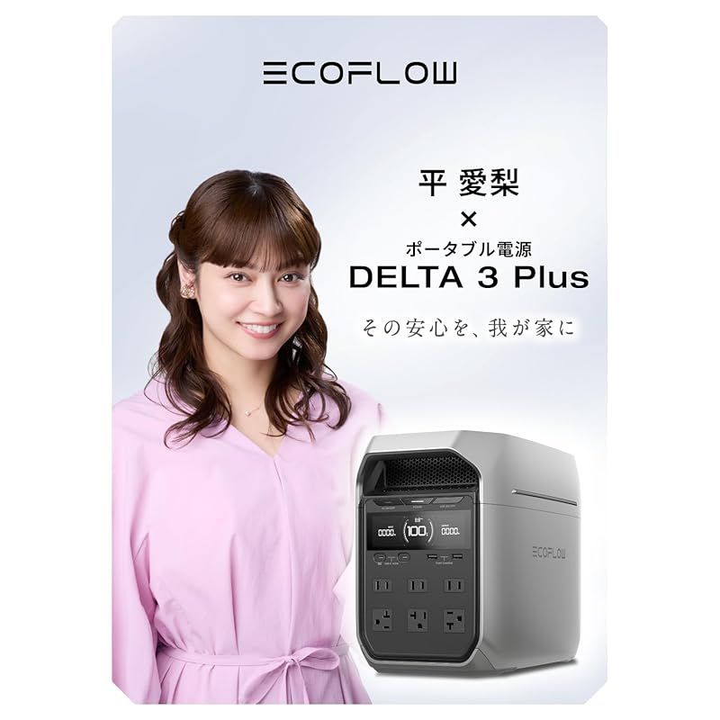 EcoFlow DELTA 3 Plus ポータブル電源 1024Wh 業界最速級の充電速度 56分で 充電 高出力AC 定格1500W |サージ3000W リン酸鉄リチウムイオン 長寿命10年 ソーラー入力1000W 10ミリ秒未満のUPS 三重の保