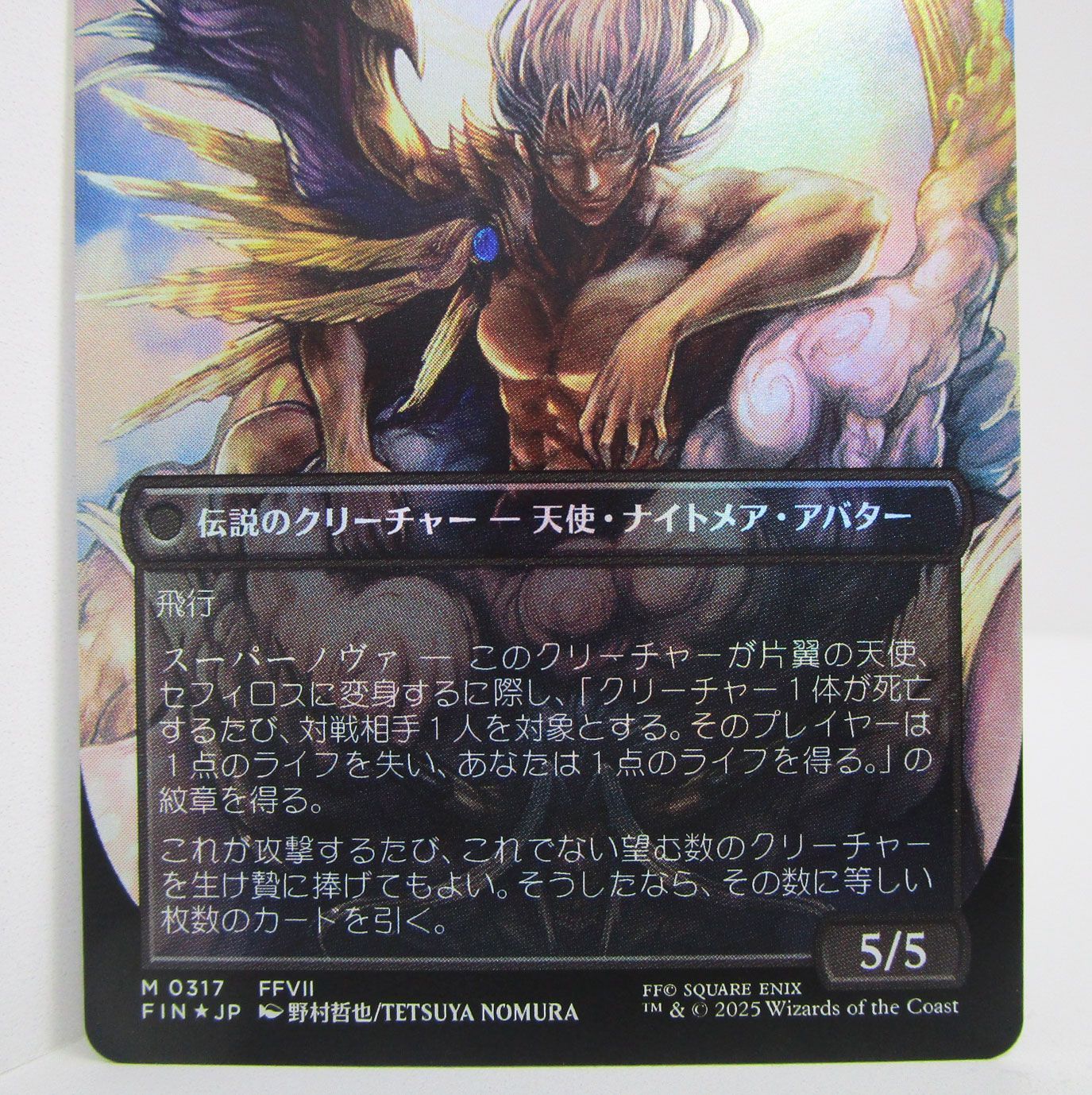 MTG 威名のソルジャー、セフィロス Foil ボーダレス 日本語版 プレイ用 