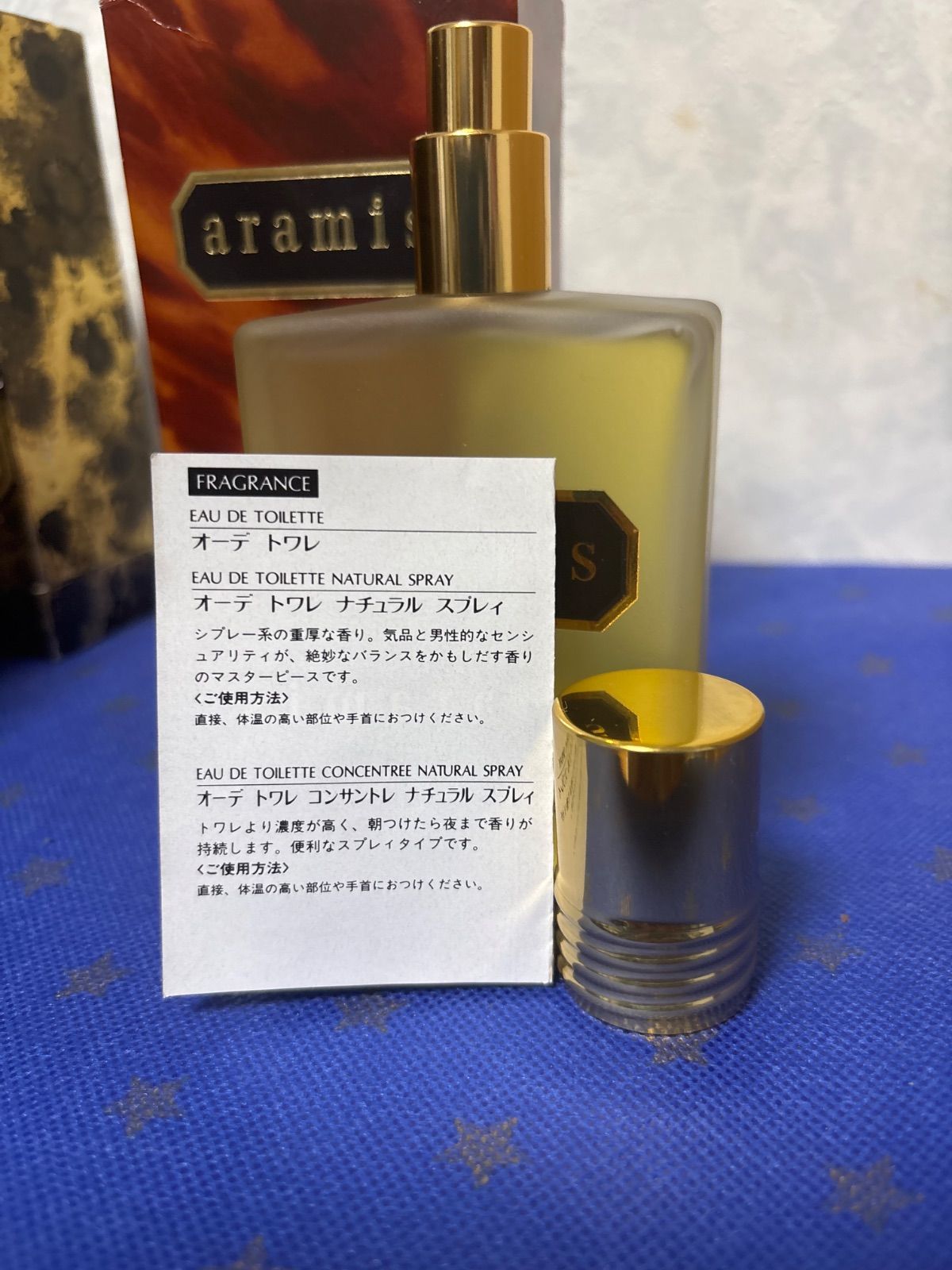 アラミス オーデトワレコンサントレ 110ml