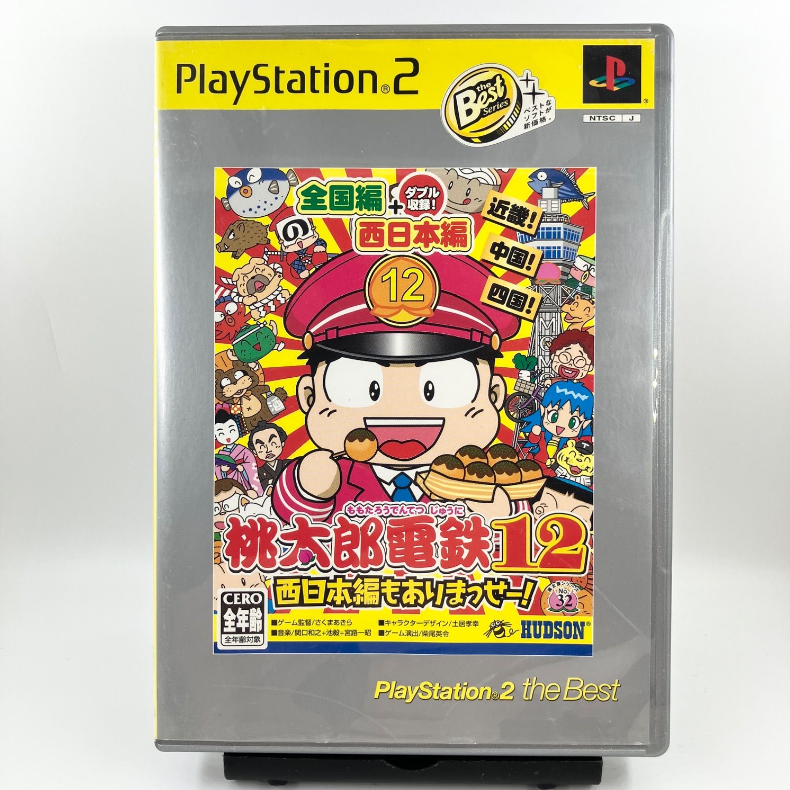 Amazon | 桃太郎電鉄12 西日本編もありまっせー! (Playstation2