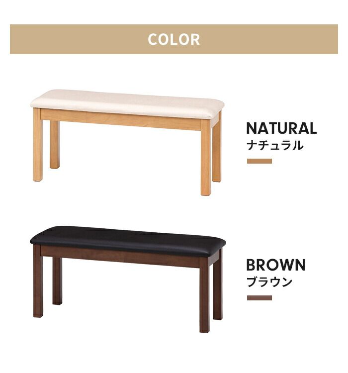 ダイニングベンチ 単品 幅95cm 2人掛け ベンチチェア 背もたれなし 木脚 長椅子 シンプル モダン レザークッション 家具 MARWIL-DEMENAGEMENTS_CH