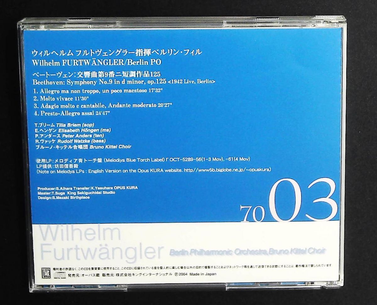 ベートーヴェン 交響曲第9番 CD 1942年 メロディア盤 Berlin Philharmoniker Orchestra Br