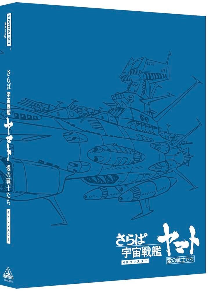 さらば宇宙戦艦ヤマト 愛の戦士たち 4Kリマスター 4K ULTRA HD Blu-ray - Blu-ray Disc 通常版