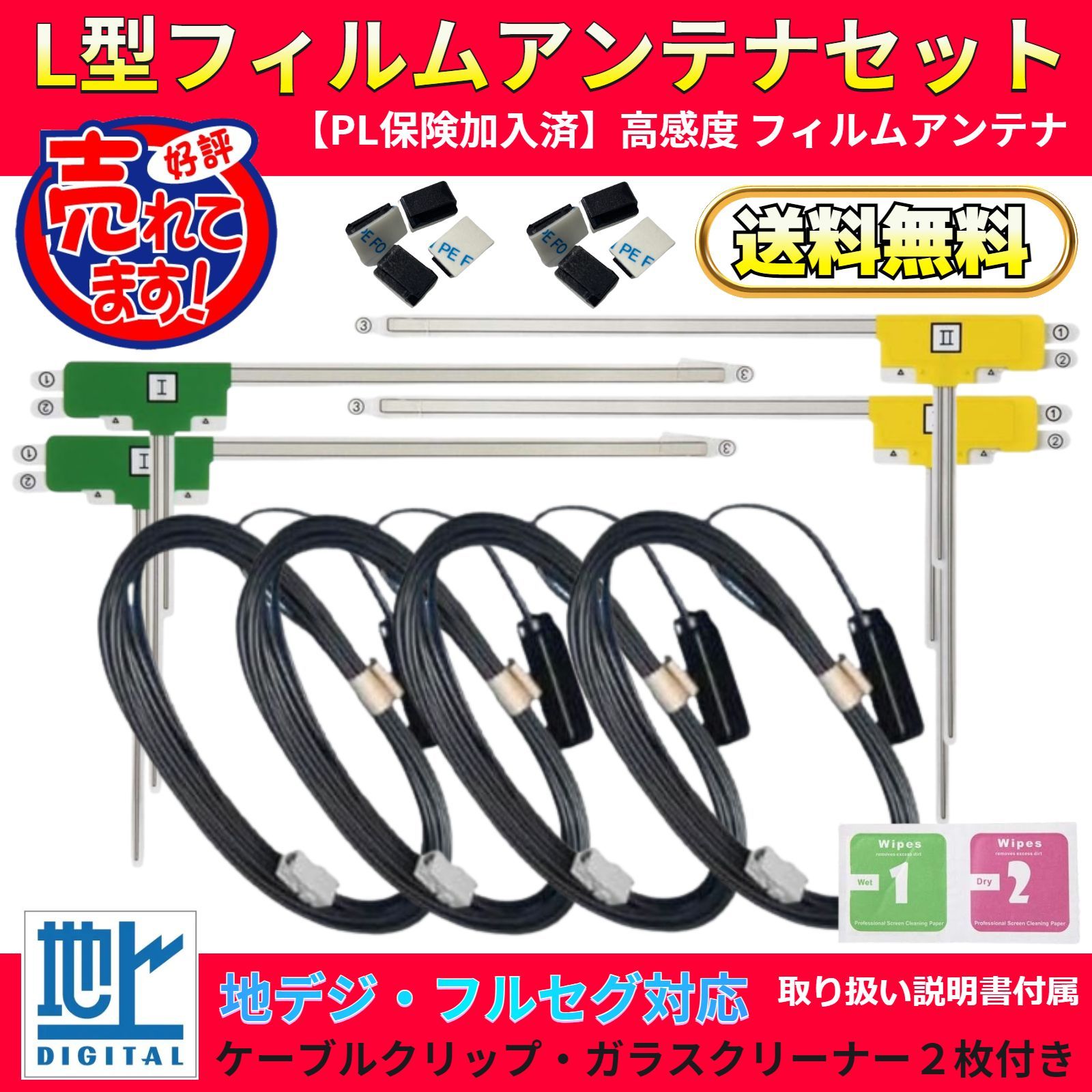 Panasonicフィルムアンテナとケーブル一式8セット Panasonicフィルムアンテナとケーブル一式8セット Amazon.co.jp: 地