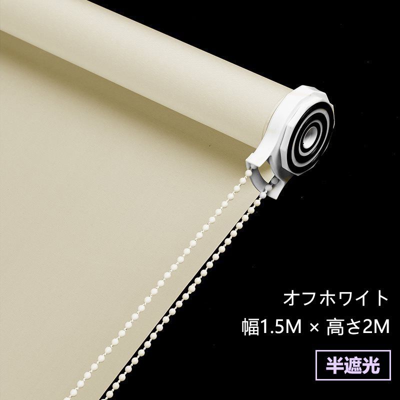 ロールカーテン ロールスクリーン