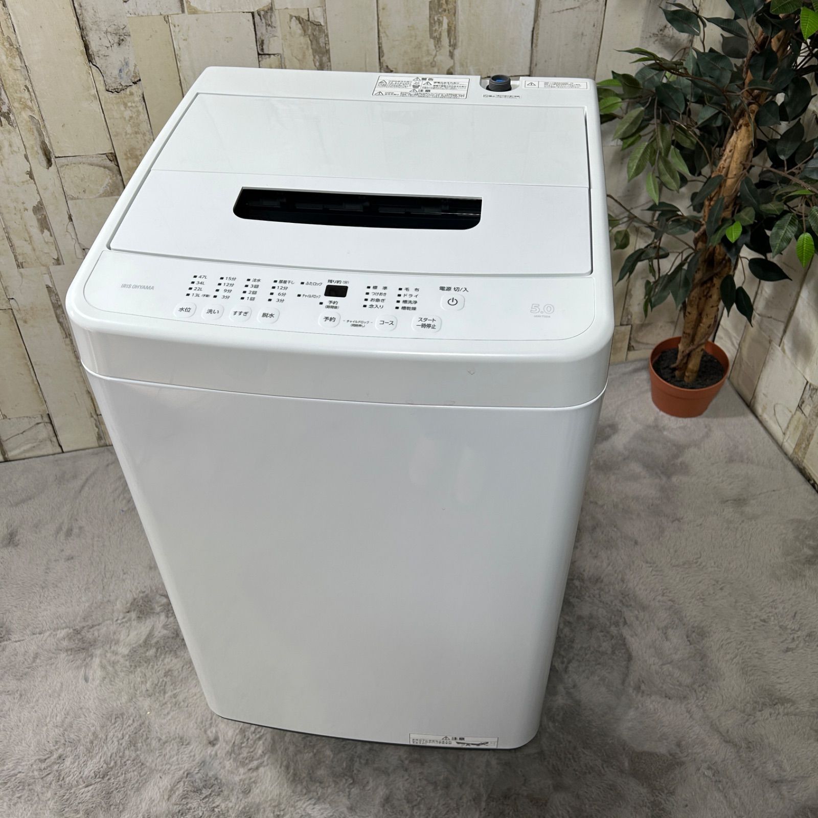 洗濯機