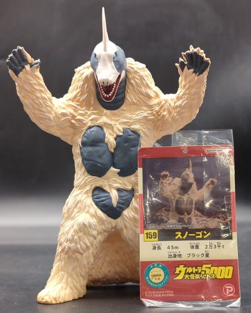 ウルトラ 大怪獣シリーズ5000 スノーゴン ウルトラ大怪獣シリーズ5000 スノーゴン | ウルトラマンシリーズ