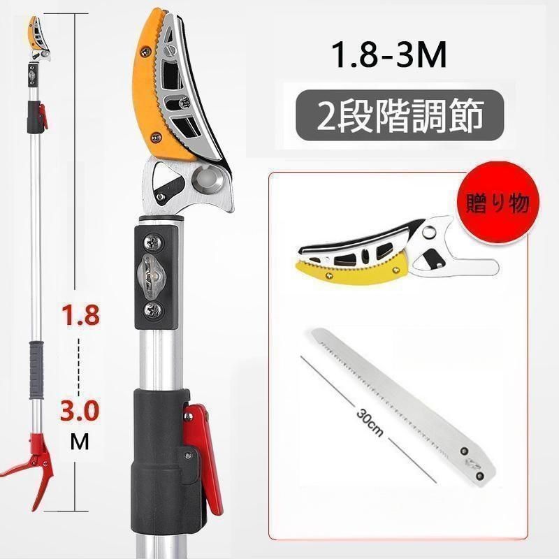 伸縮式高枝切鋏