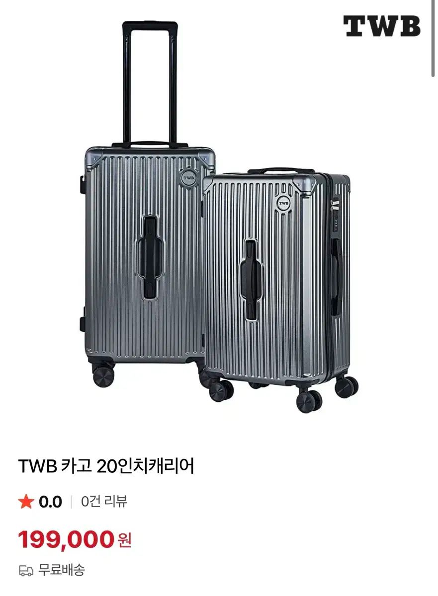 TWB カーゴ 20 インチ キャリーケース スーツケース