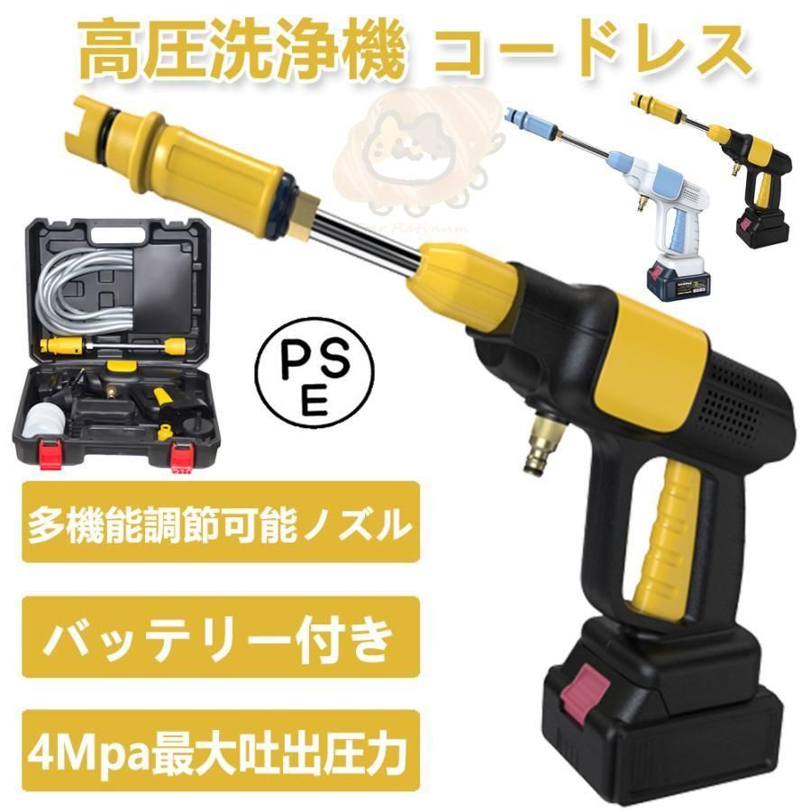 高圧洗浄機 コードレス 充電式18Vバッテリー対応 ハンディ クリーナー バッテリー付き 強力 家庭用 洗車タオル 小型 電動工具 洗車 大掃除