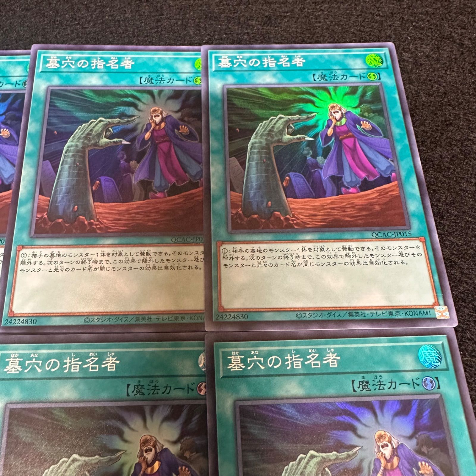 墓穴の指名者その他 墓穴の指名者 | カード詳細 | 遊戯王ニューロン(オフィシャルカード