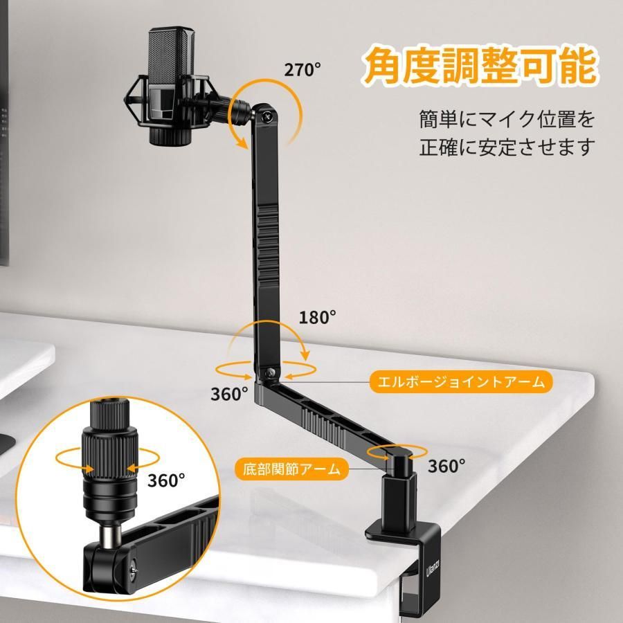 マイクアーム 角度高さ調節