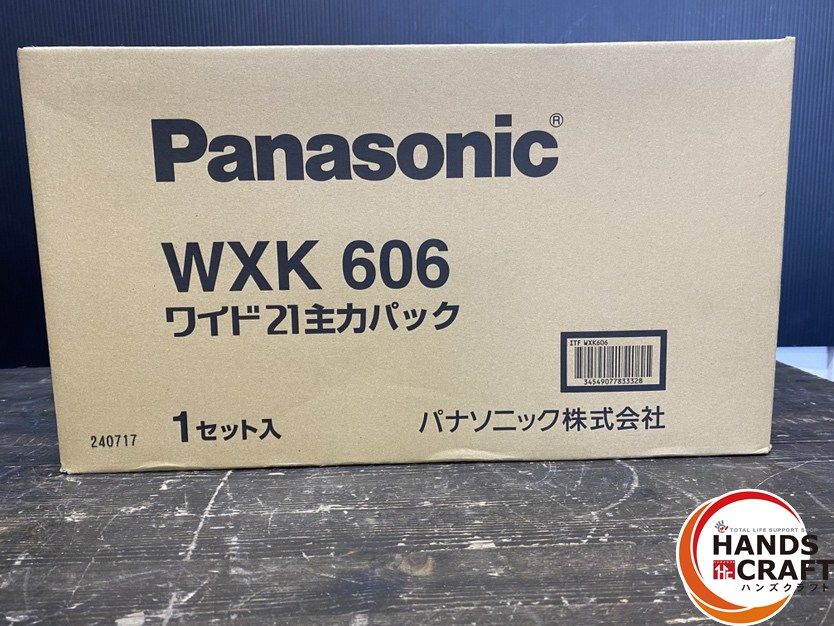 ワイド21主力パック