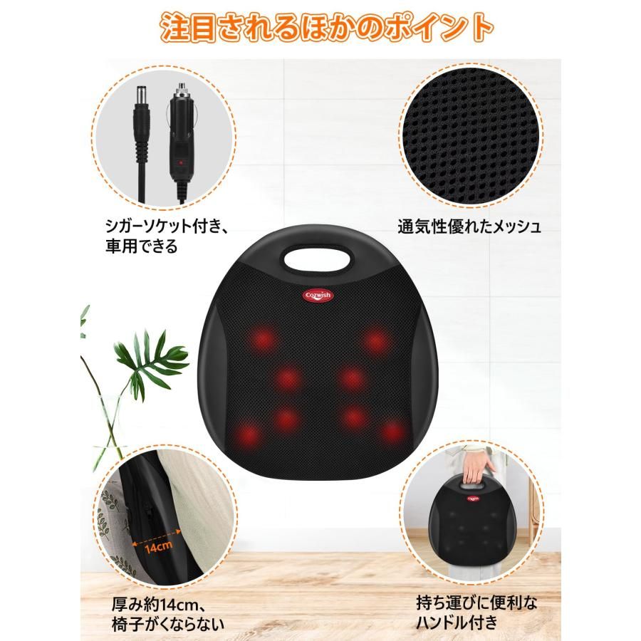 シートマッサージャー 指圧