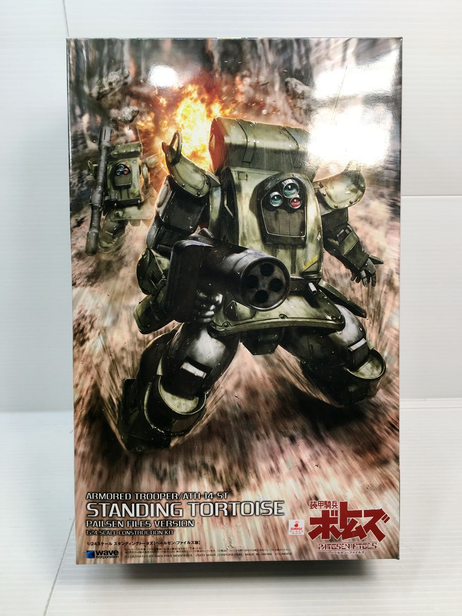 未組立 1|24 スタンディングトータス ペールゼンファイルズ版 WAVE