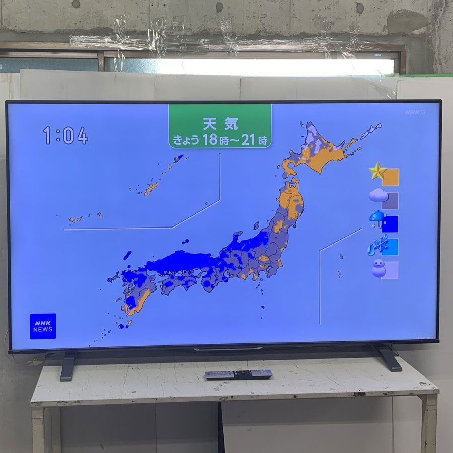 TOSHIBA 東芝 REGZA（レグザ）M540Xシリーズ 75V型 75M540X 地上・BS