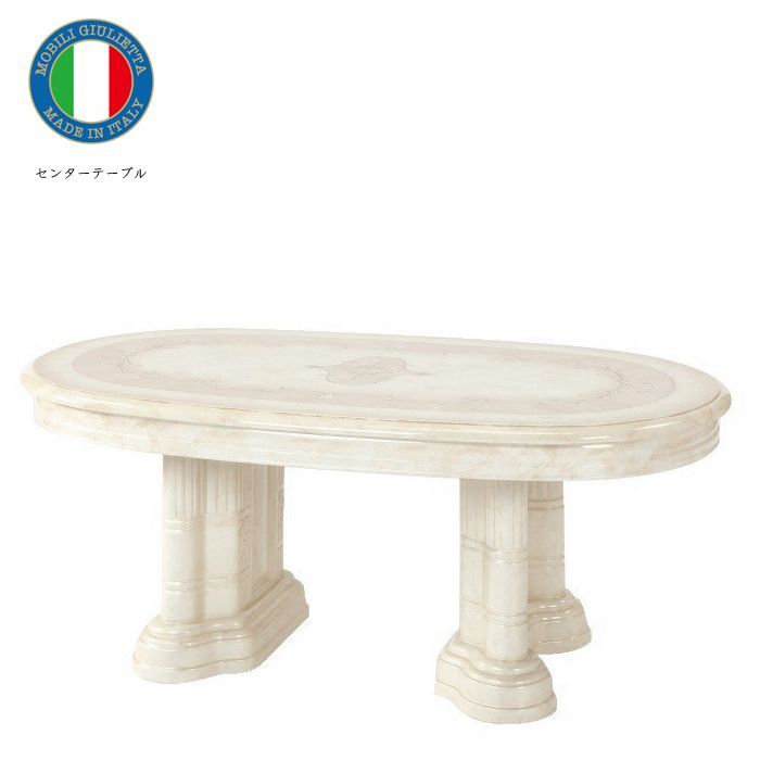 ☆サルタレッリ ヴェルサイユ センターテーブル アイボリー Saltarelli