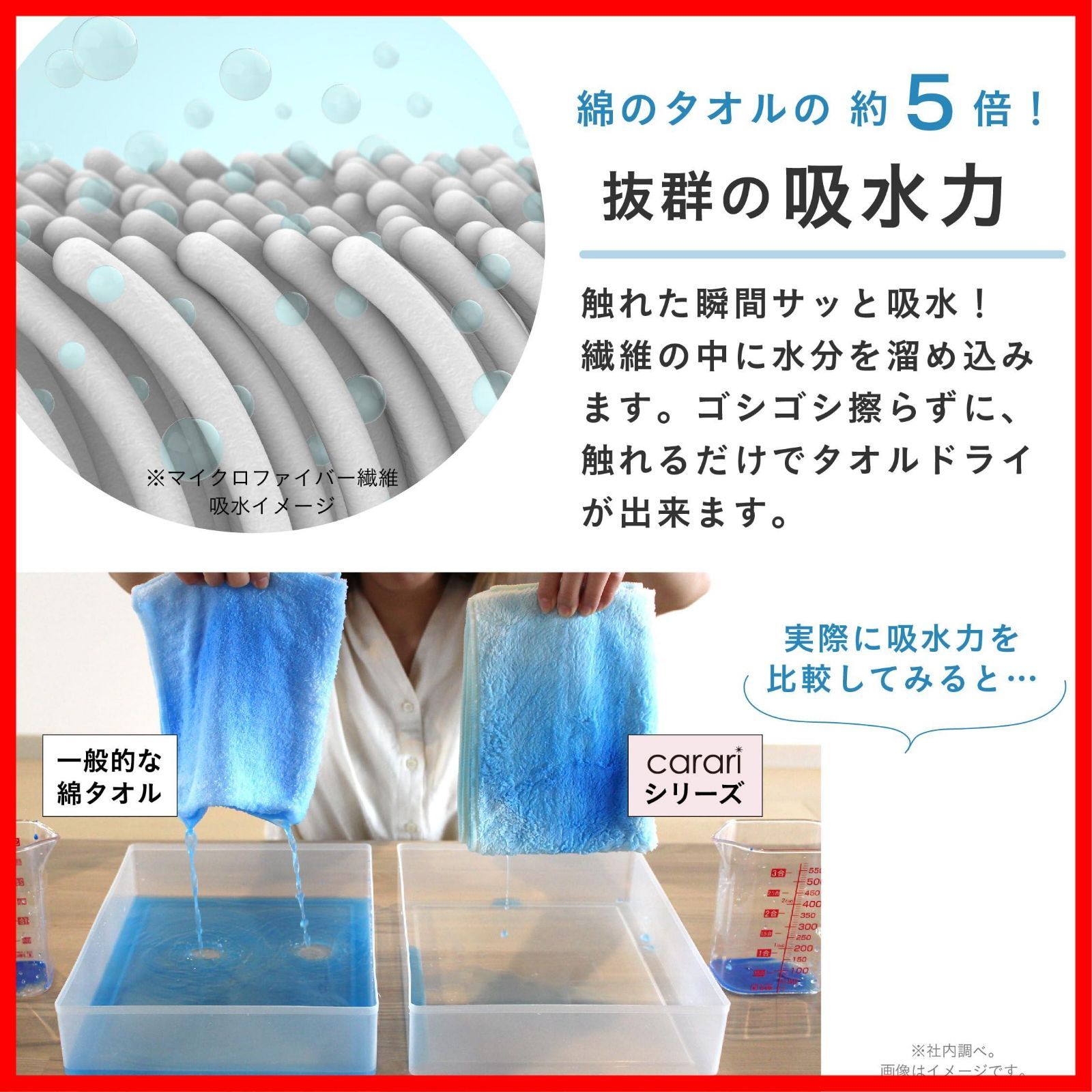 マシュマロ肌触り 吸水力