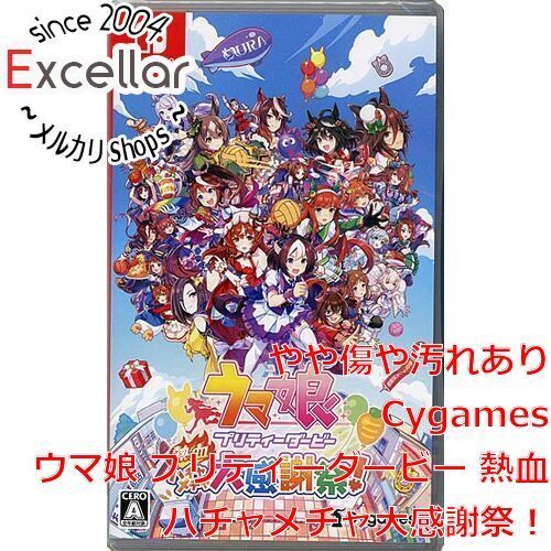 Switch ウマ娘 プリティーダービー 熱血ハチャメチャ大感謝祭! DELU… Amazon.co.jp: ウマ娘 プリティーダービー 熱血ハチャメチャ大