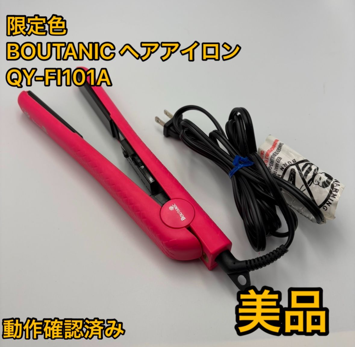 限定色　BOUTANIC ヘアアイロン　QY-FI101A ピンク 限定色 BOUTANIC ヘアアイロン QY-FI101A ピンク