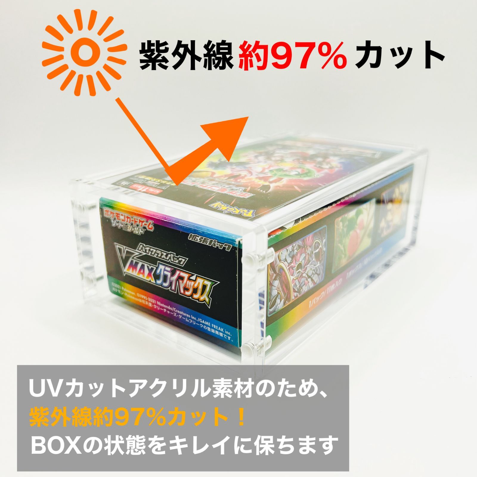 トレカ BOXローダー 5個 UVカット 遊戯王 ポケカ 未開封BOX ケース-