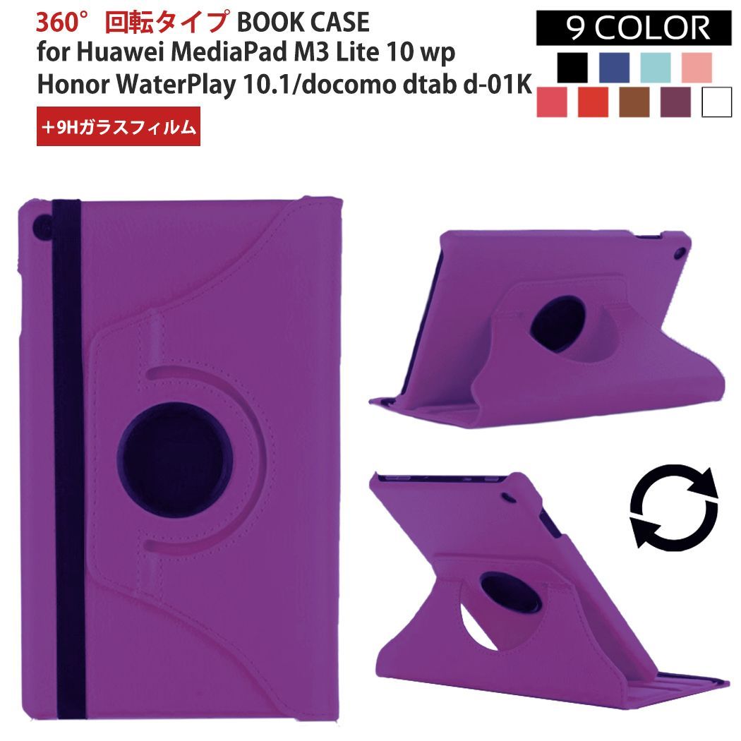 楽天市場】huawei m3lite10wp ケースの通販 HUAWEI MediaPad M3