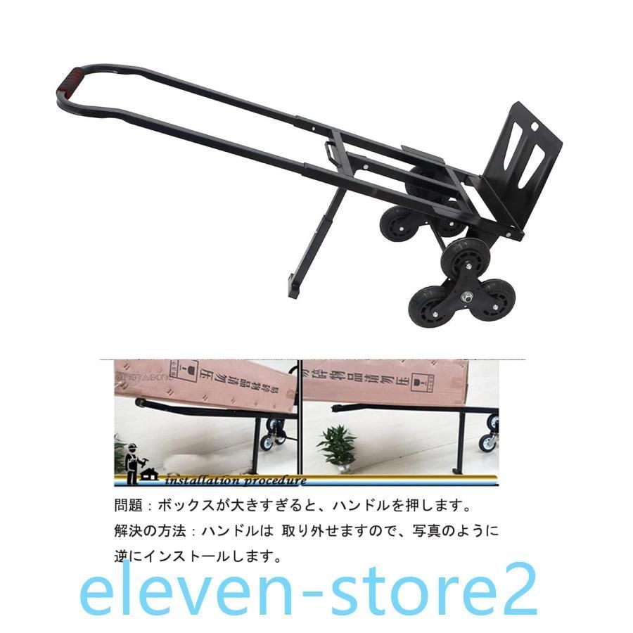 階段昇降キャリー 折りたたみ