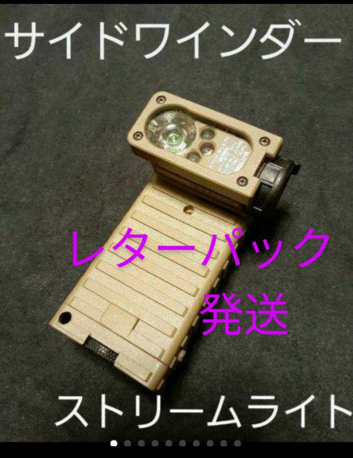 ストリームライト サイドワインダーコンパクトⅡ サバゲー 米軍 楽天市場】【 送料無料 】 ストリームライト SIDEWINDER COMPACT