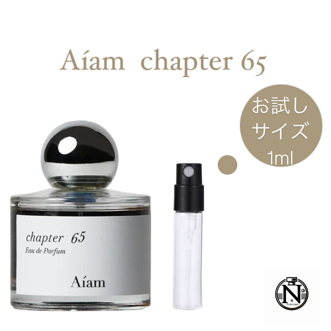 Aiam chapter65 1ml 香水 - メルカリ