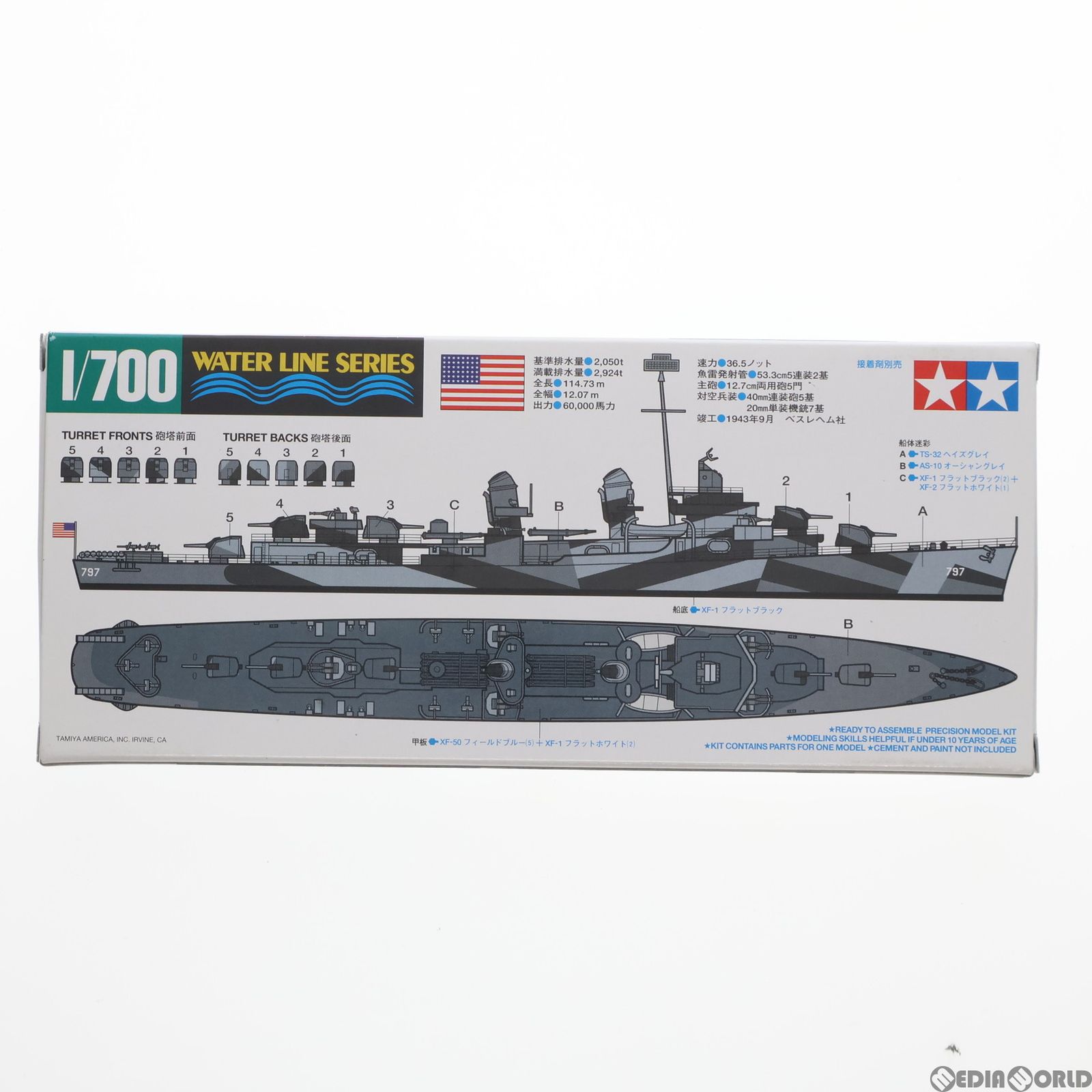 (未使用･未開封品)　タミヤ 1/700 ウォーターラインシリーズ NO.907 アメリカ海軍 フレッチャー級駆逐艦 DD-797 クッシング プラモデル 31907 ar3p5n1 Amazon | タミヤ 1/700 ウォーターラインシリーズ NO.907
