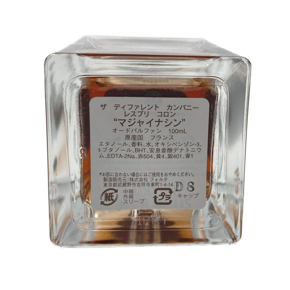 ☆☆The Different Company ザ ディファレント カンパニー マジャイナシン オードパルファン 100ml 香水 箱有