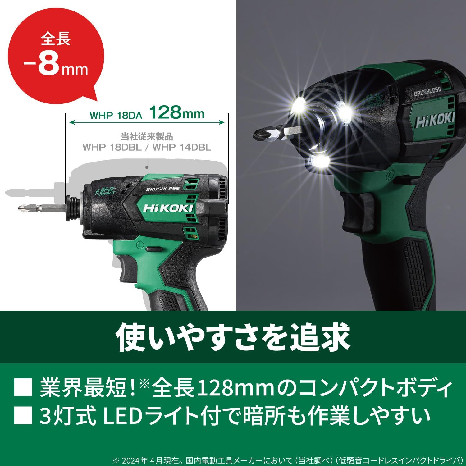 ハイコーキ 静音インパクト WHP18DBL 本体のみ 【公式通販】