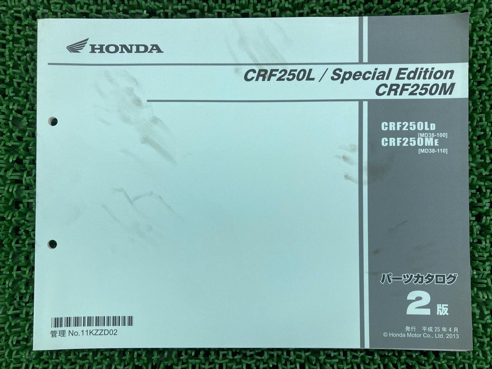 CRF250L SE M パーツリスト CRF250L/CRF250LSE/CRF250M 2版 ホンダ 正規 中古 バイク 整備書 MD38-100 MD38-110 モトクロス Ak Yx