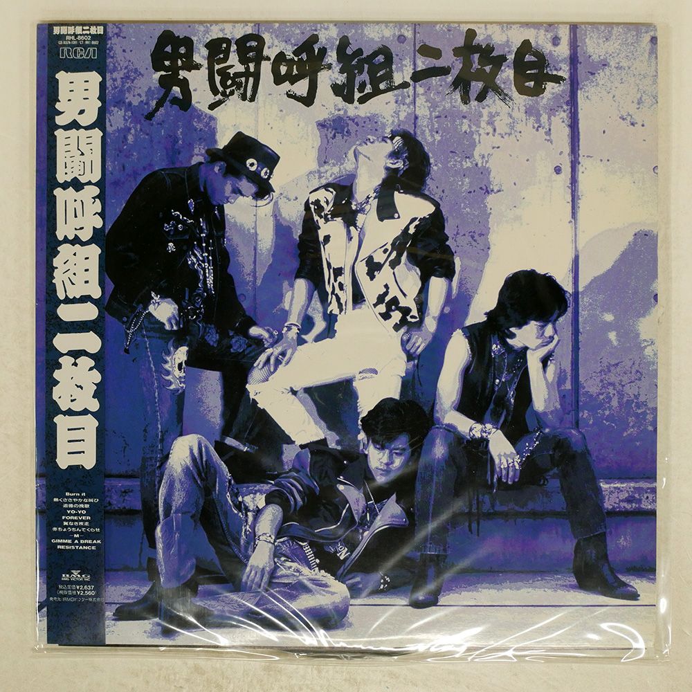 【男闘呼組 LP 2枚セット】『男闘呼組』＋『二枚目』 男闘呼組 LP 2枚セット】『男闘呼組』＋『二枚目』 邦楽