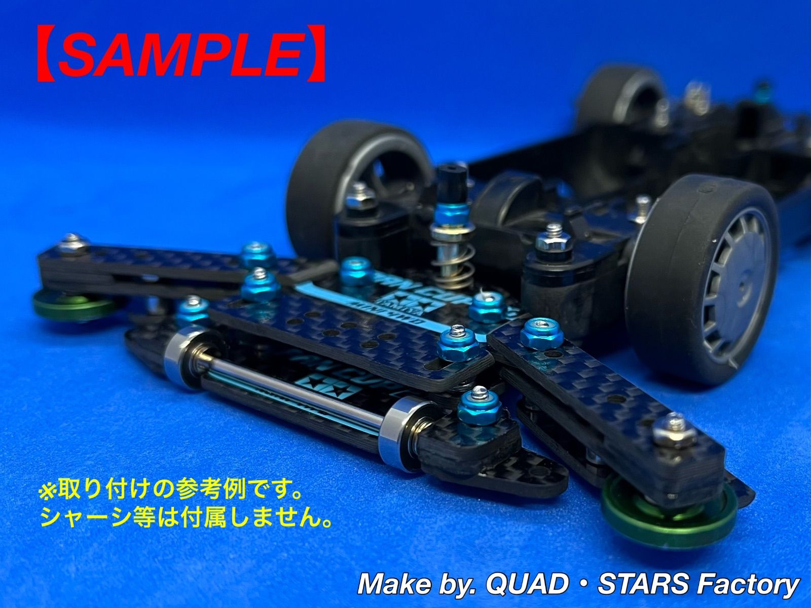 【ミニ四駆・MS用】１軸アンカー＋リヤスキッド　2021カーボン【13mm対応】 ミニ四駆・MSシャーシ専用】1軸リヤアンカー＋リヤスキッド