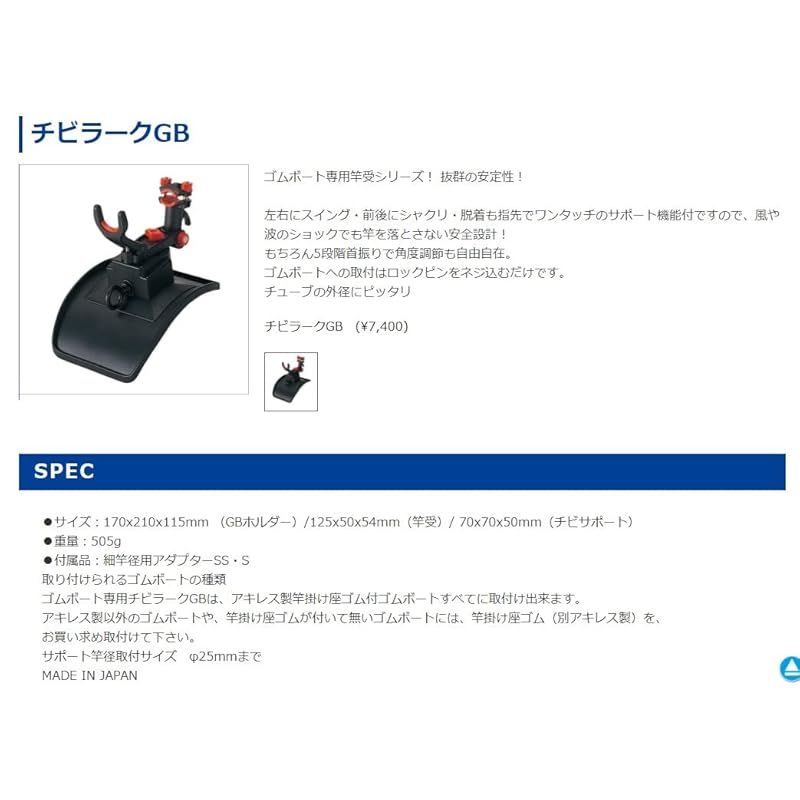 第一精工 ロッドホルダー