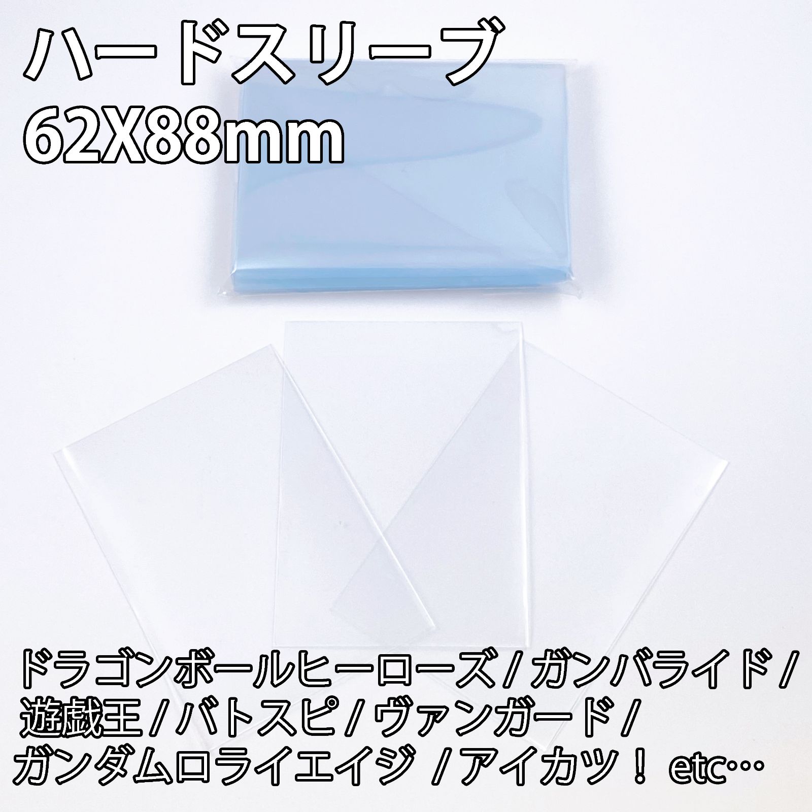 62x88)カードスリーブ (ハード)50枚/ガンダム アーセナルベース