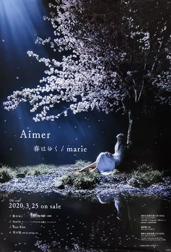 中古】ポスター B2告知ポスター Aimer 「CD 春はゆく/marie