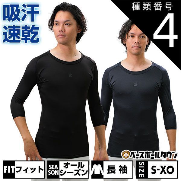 【新品未使用】種類4:(1900)ブラック/L 野球 アンダーシャツ 7分袖 丸首 フィット ZETT ゼット プロステイタス 吸汗速乾 軽量 消臭 BPRO500C 野球ウェア