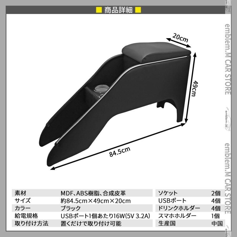 センターコンソールボックス アームレスト