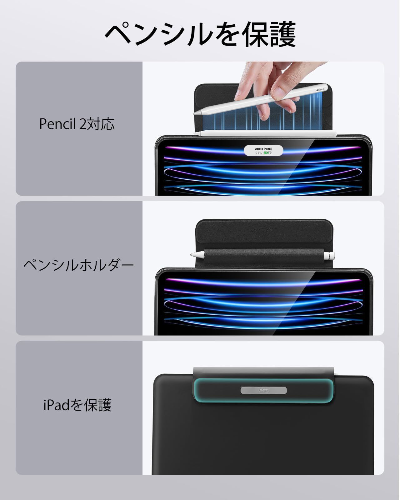 11インチ用 iPad