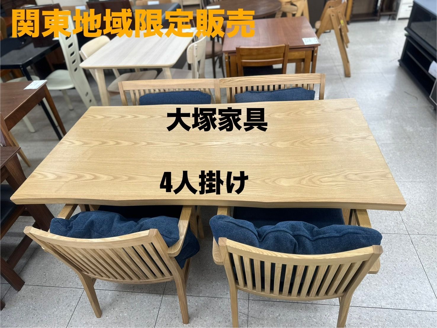 展示品■HIDA/キツツキ/飛騨産業■オーク材■ダイニングテーブル■150幅■ 展示品□HIDA/キツツキ/飛騨産業□オーク材□ダイニングテーブル