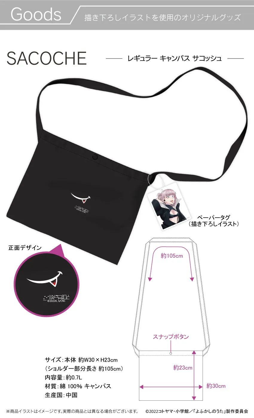 中古】Tシャツ ヨルシカ 月光 Graphic Tシャツ ホワイト Lサイズ