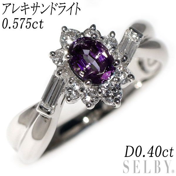 希少 Pt900 アレキサンドライト ダイヤモンド リング 0.575ct D0.40ct