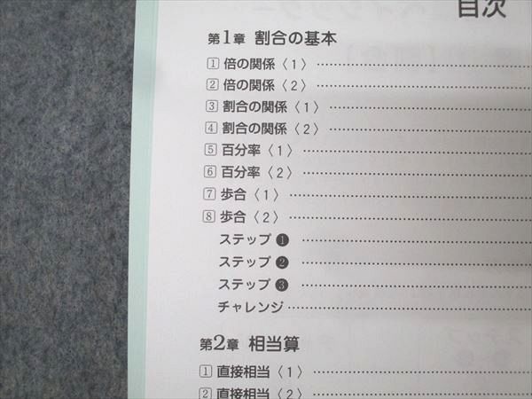 SAPIX サピックス 算数分野別問題集 ベイシック 基本60題1～5