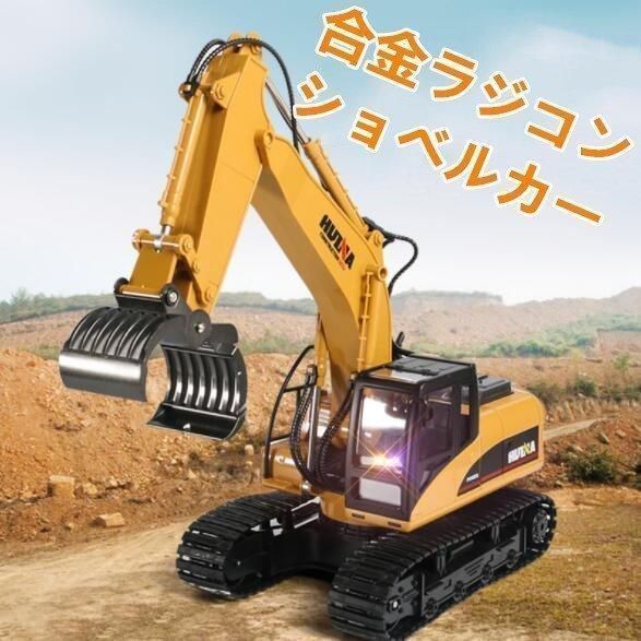 R/C ハイパークライマー ハマー H1 廃盤ラジコン ☆希少