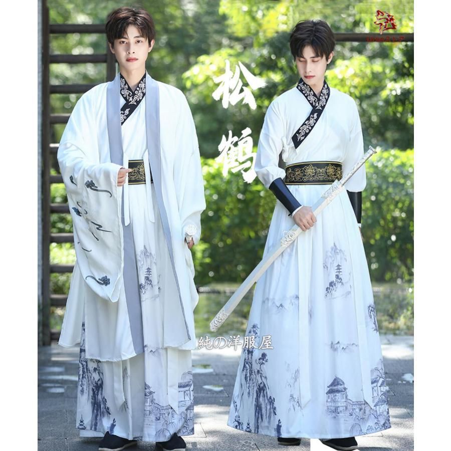 メンズ用 チャイナ服 漢服 中華コスプレ衣装 4点セット 5点セット 白 交差襟 山水 プリント 鶴 タンチョウ 刺繍 振袖の羽織 おしゃれ 中華