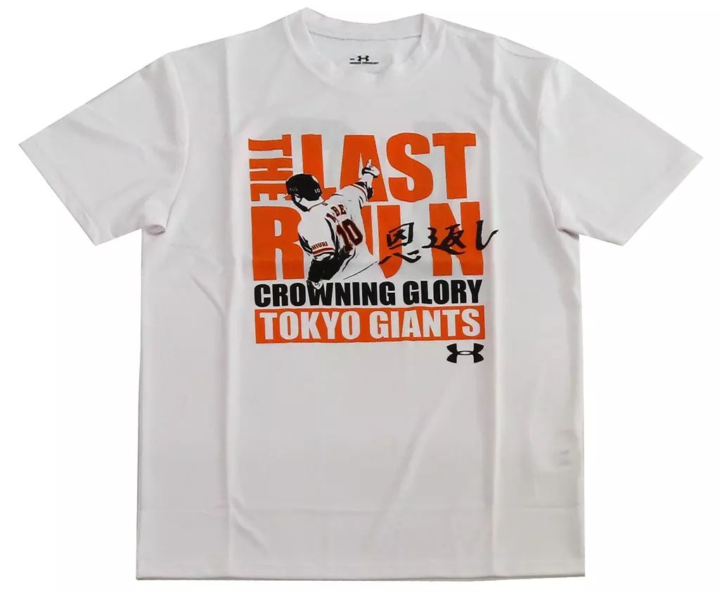 中古】Tシャツ 阿部慎之助#10(読売ジャイアンツ) THE LAST RUN